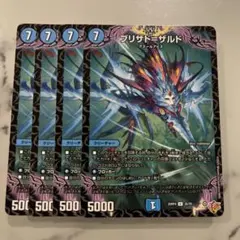 ブリザドザルド