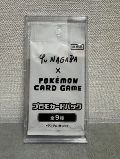 2025年最新】ポケモンカード イーブイ プロモパック yu nagaba 長場雄