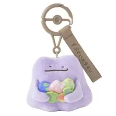 十ポケ十色 ずぶといメタモン カラビナ付