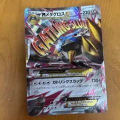 MメタグロスEX P XY スペシャルパック「銀のメガメタグロスEX」 キラ