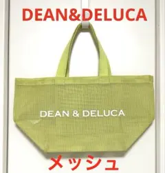 Sサイズ　DEAN & DELUCA ライムメッシュトートバッグ