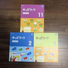 こどもちゃれんじ ほっぷ(3～4歳用) えんぴつワーク 4冊セット - メルカリ