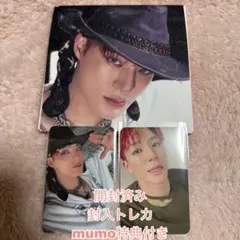 NCT DREAM Beat It Up Digipack ジェノ 開封済み