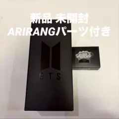 BTS アミボム 新型 VER.4 arirang パーツ 新品未開封2点セット