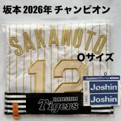 【即発送】坂本誠志郎 12 阪神タイガース チャンピオン ユニフォーム Ｏサイズ 即発送】坂本誠志郎 12 阪神タイガース チャンピオン ユニフォーム O