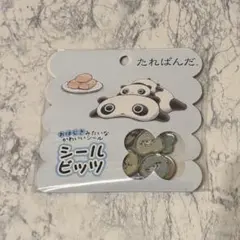 たれぱんだ シール