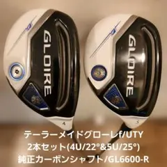 2026年最新】mグローレ ユーティリティの人気アイテム - メルカリ