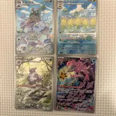 ポケモンカード ARまとめ売り　ニドキング　ミガルーサ　ダストダス　キマワリ