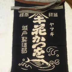 1枚です^ ^ヤマキ前掛け 花かつお 城戸製造部 レトロ です