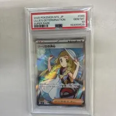 【PSA10】リーリエの決心 SR ゾロ目下二桁【55】 PSA10】リーリエの決心 SR ゾロ目下二桁【55】 - メルカリ