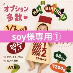 【⭐️オーダー受付中⭐️】キューピーハーフハーフバースデー衣装