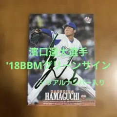 2025年最新】濱口 サインの人気アイテム - メルカリ