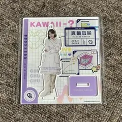 CUTIE STREET　真鍋凪咲　アクスタ　白衣衣装