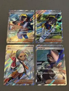 ポケモンカード SR トレーナー サポート 4枚セット - メルカリ