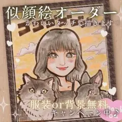 似顔絵 オーダー 誕生日 かわいい イラスト ペット プレゼント ギフト 家族