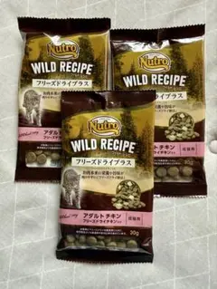 ニュートロ ワイルドレシピ フリーズドライプラス 3袋のサムネイル