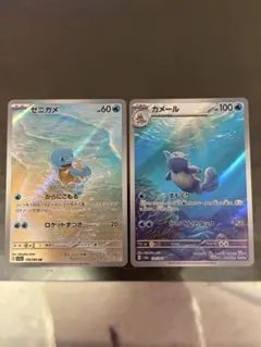ゼニガメ カメール AR セット ポケモンカード - メルカリ
