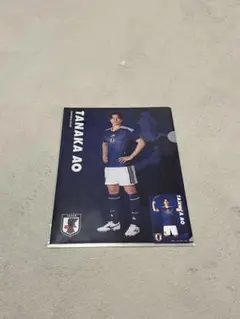 一番くじ サッカー日本代表 最高の景色を 田中 H賞 クリアファイル