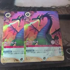 ロルカナ マレフィセント 怪物ドラゴン - メルカリ