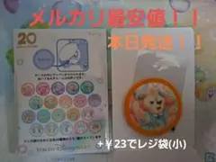 クッキー・アン　ダッフィー&フレンズ20周年カラフルハピネス　ワッペン１点