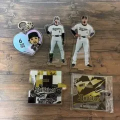 オリックス バファローズ 宗佑磨選手 グッズ まとめ売り (バラ売り可能
