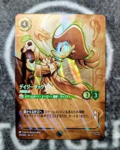 2026年最新】デイジーダック エンチャンテッドの人気アイテム - メルカリ