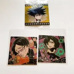 呪術廻戦 ウエハース ディフォルメシール 伊地知潔高 禪院真依 伏黒恵