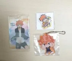 ハイキュー！！　日向翔陽　まとめ売り