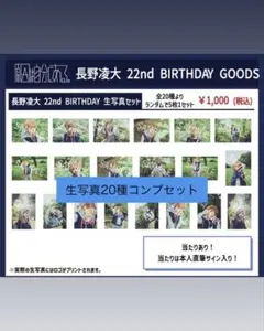小泉光咲 21st BIRTHDAY 生写真 ほぼコンプ 原因は自分にある。 - メルカリ