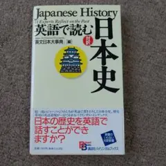 英文日本大事典 カラーペディア 英文日本大事典―カラーペディア / Japan: An Illustrated