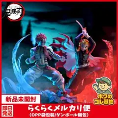 鬼滅の刃 フィギュア XrossLinkフィギュア 猗窩座 煉獄杏寿郎 セット