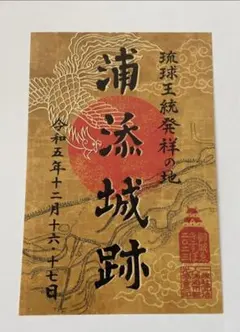 2025年最新】お城expoの人気アイテム - メルカリ