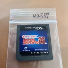 レイトン教授と魔神の笛