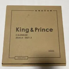 King&Prince カレンダー(2020-2021)