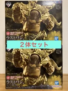 一番くじ ワンピース EX 悪魔を宿す者達 vol.3 ラストワン賞２体セット