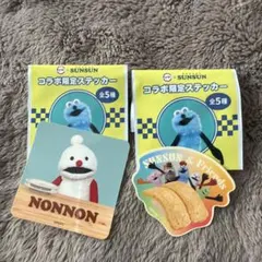スシロー パペットスンスン コラボ ステッカー ノンノン 集合