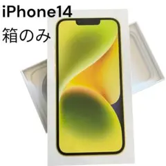 2026年最新】iphone14 空箱の人気アイテム - メルカリ