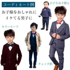 蝶ネクタイ キッズ ベビー 男の子 子供服 フォーマル
