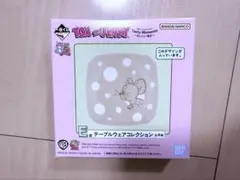 トムジェリ　E賞