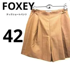 2026年最新】Foxey レディース キュロットの人気アイテム - メルカリ