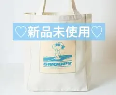 レタスクラブ 付録 スヌーピー BIGバッグ 2024年12月号増刊トートバッグ