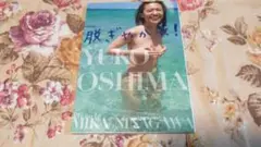 大島優子写真集　脱ぎやがれ！ DVD付き