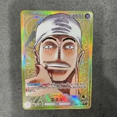 エネル　リーダーパラレル　ワンピースカード