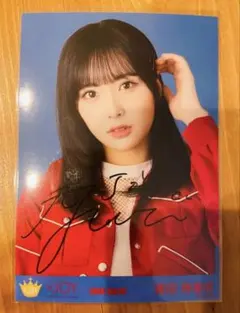山田杏佳 無謀人 直筆 ≒JOY ニアジョイ 生写真 寄り - メルカリ