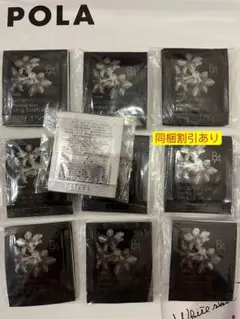 POLAポーラ BAデイセラムリキッド化粧下地 美容液0.4mlx 100包のサムネイル
