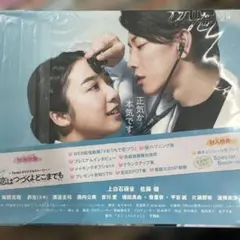 2026年最新】恋はつづくよどこまでも blu-ray box〈4枚組〉の人気