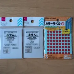 トレーシングペーパーふせん 2パック& カラーラベル赤のサムネイル