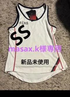 夏物売り尽くしSALE！！！訳あり新品未使用　Number ホワイトSS