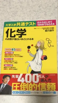 2026年最新】化学教科書の人気アイテム - メルカリ