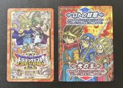 未使用】ドラゴンクエストモンスターバトルロード ロトの紋章 光の玉